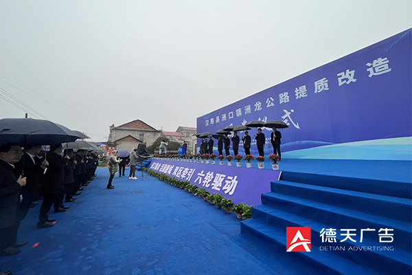漢壽縣洲龍公路提質改造通車儀式